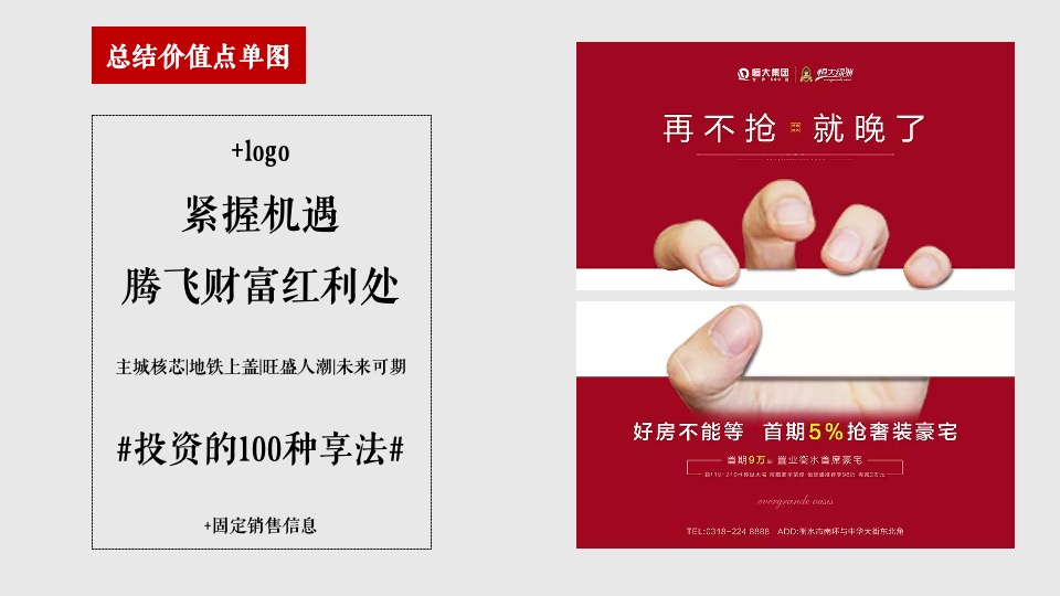 江旅·都市方舟1月推广策略提报 #SOHO# #新春包装# #抖音#