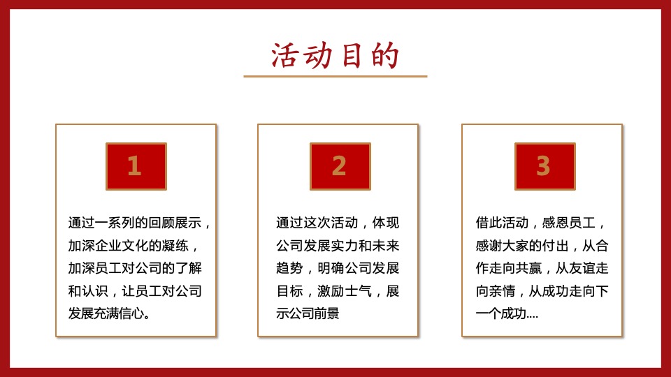 银行十周年荣耀盛典（xx拾光 ·精彩未来主题）活动策划方案