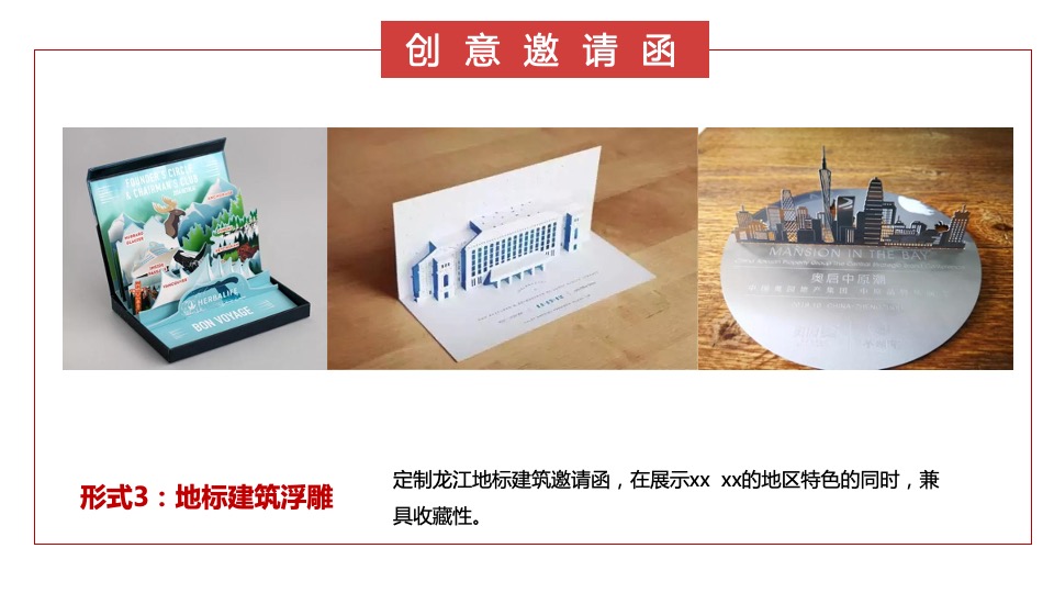 银行十周年荣耀盛典（xx拾光 ·精彩未来主题）活动策划方案