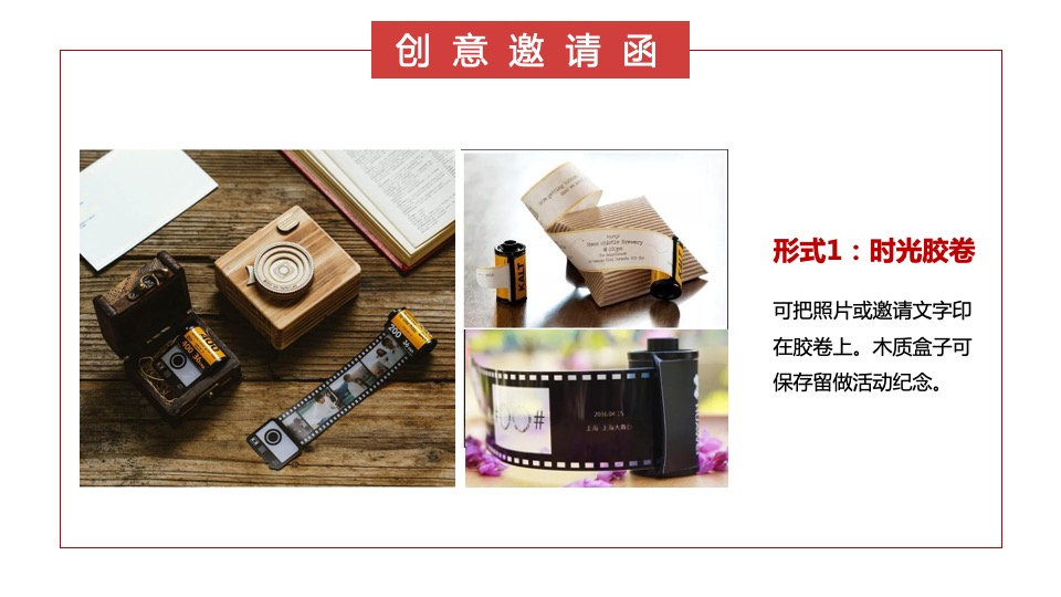 银行十周年荣耀盛典（xx拾光 ·精彩未来主题）活动策划方案