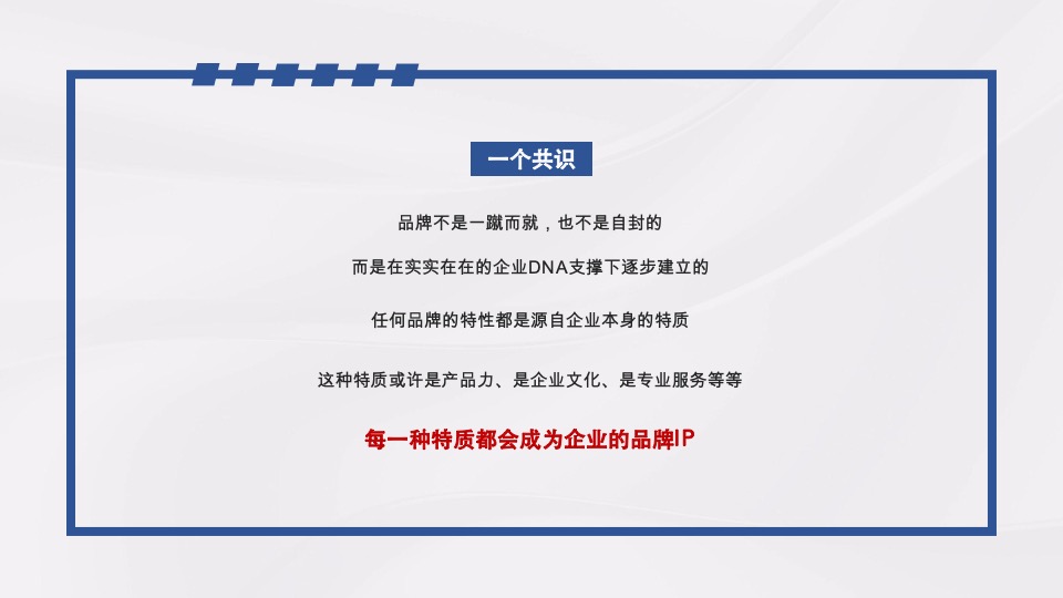 旭辉长沙新媒体微信传播案#20周年#