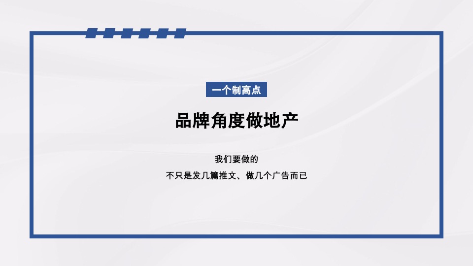 旭辉长沙新媒体微信传播案#20周年#