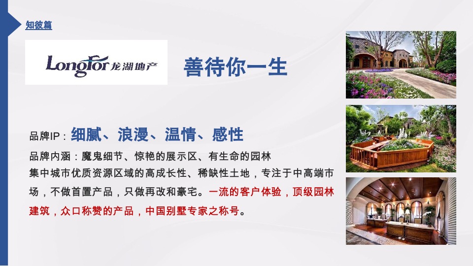 旭辉长沙新媒体微信传播案#20周年#