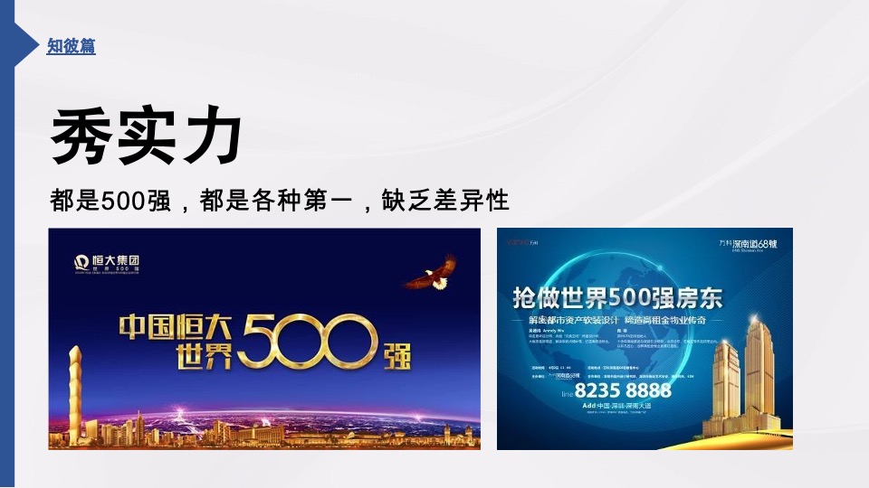 旭辉长沙新媒体微信传播案#20周年#