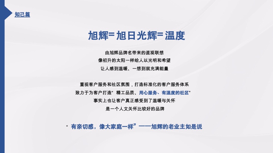 旭辉长沙新媒体微信传播案#20周年#