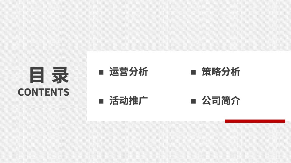 保利江苏品牌新媒体运营方案