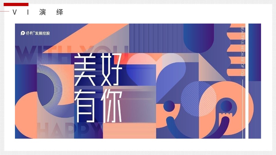 保利江苏品牌新媒体运营方案