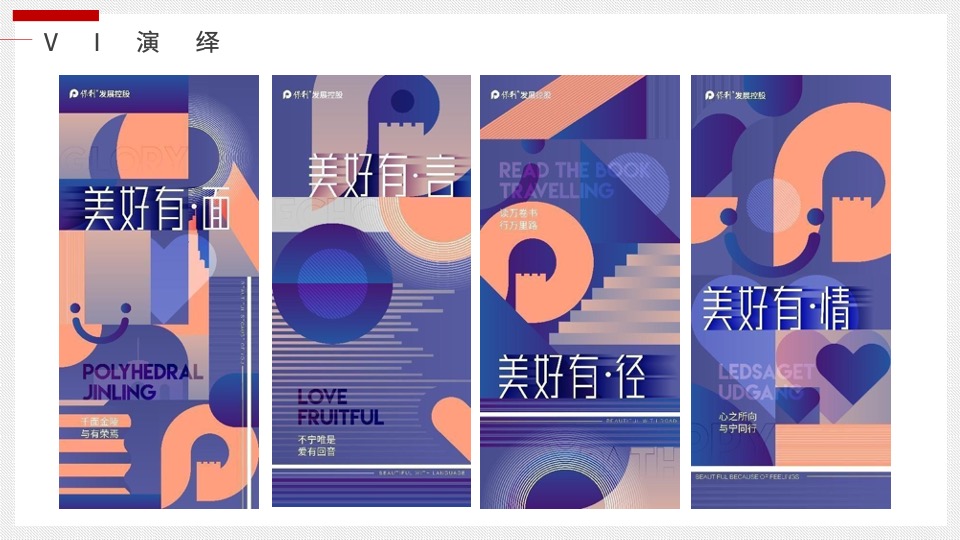 保利江苏品牌新媒体运营方案