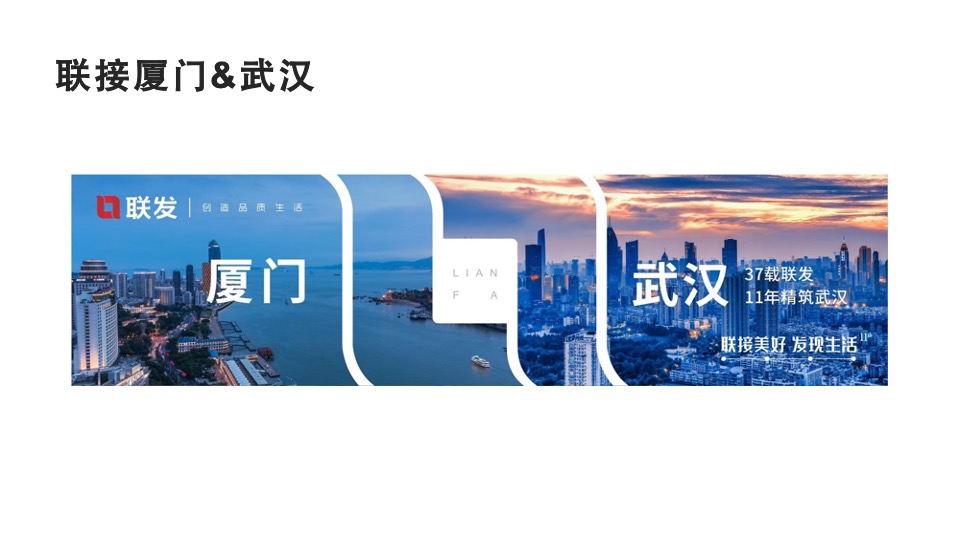 联发湖北新媒体微信传播方案