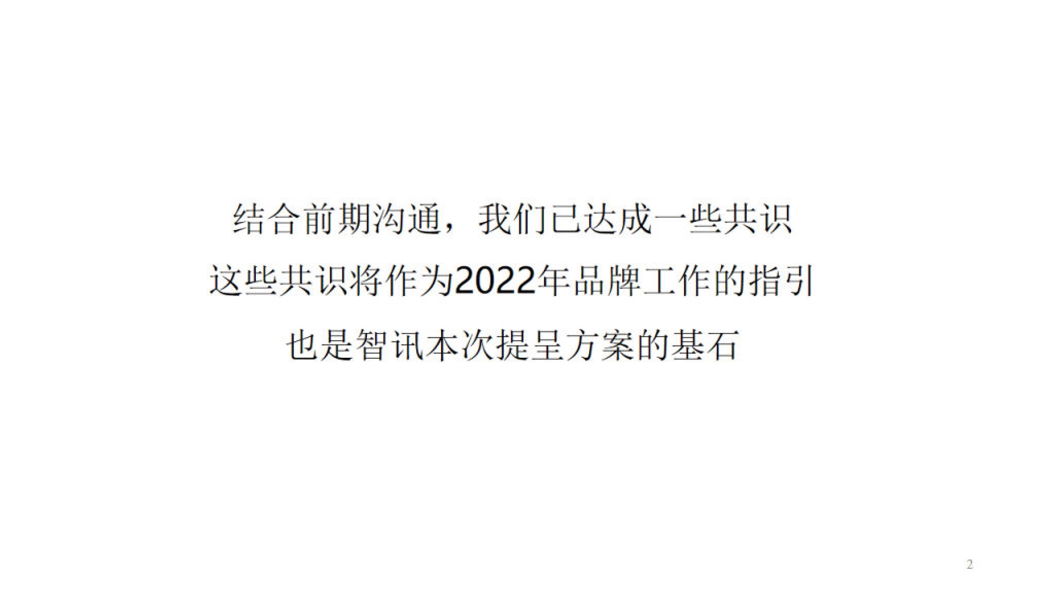 华润广西年度网推方案