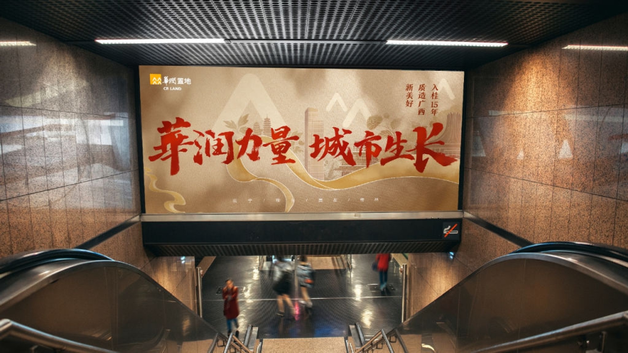 华润广西年度网推方案