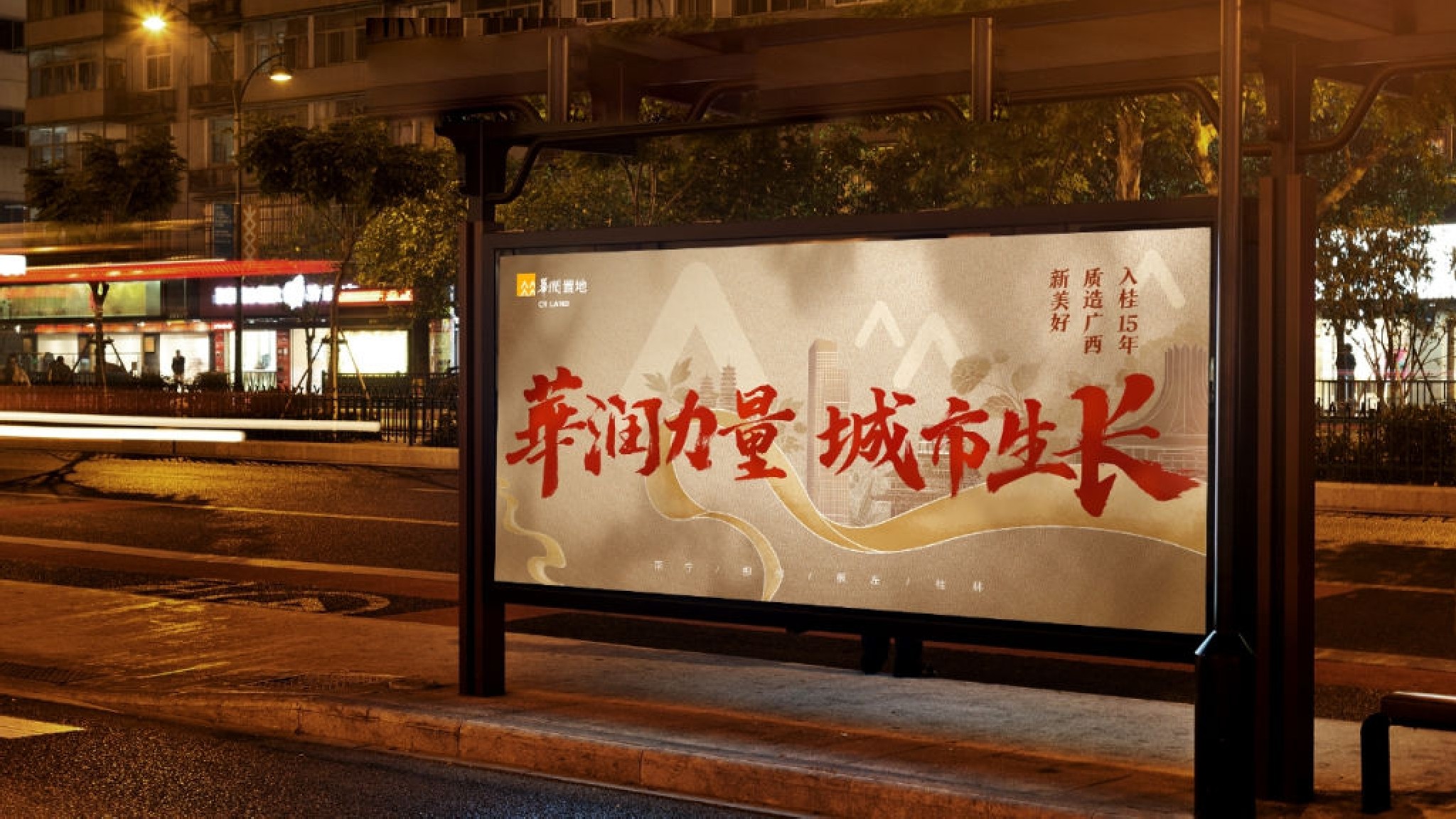 华润广西年度网推方案