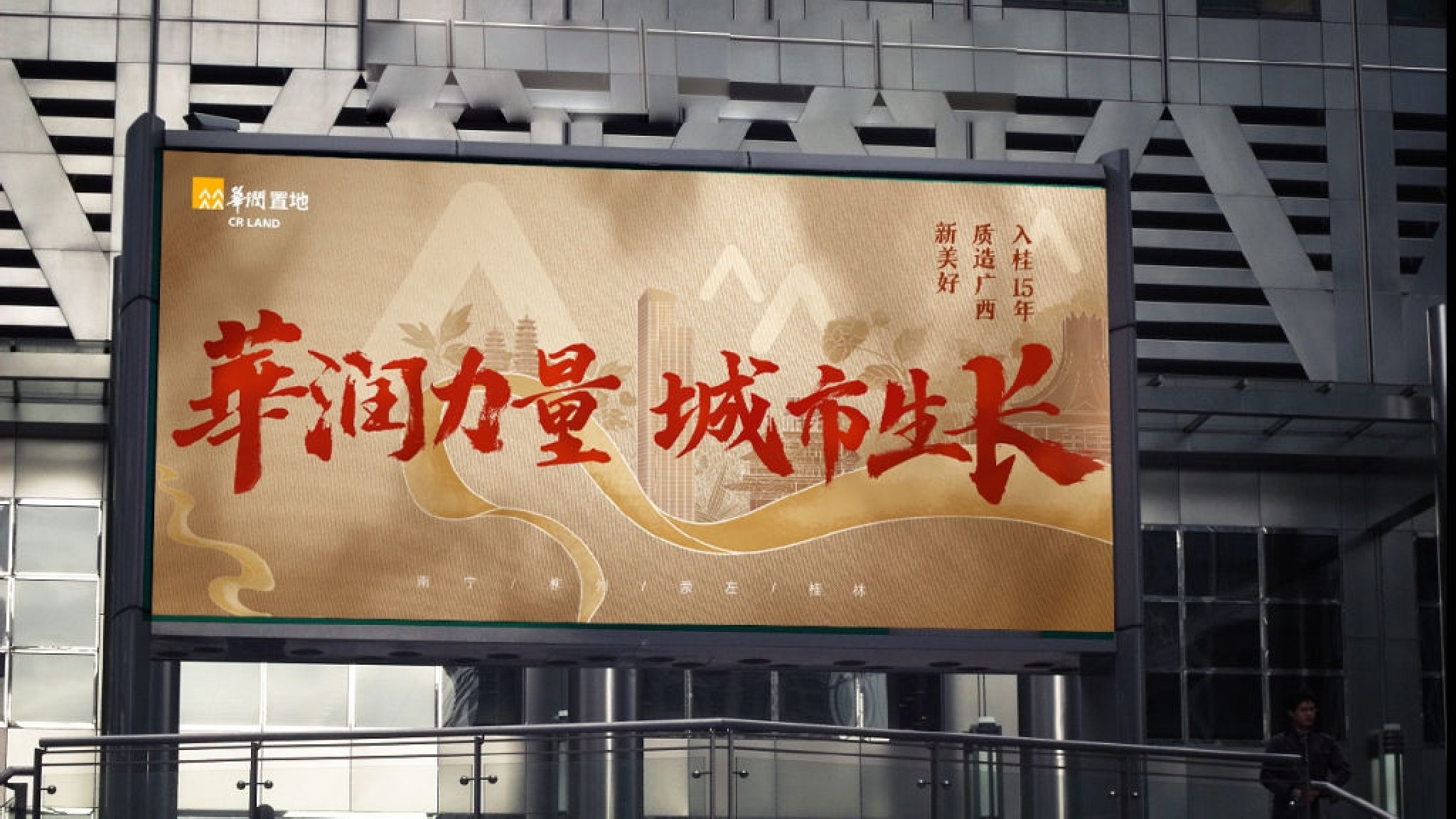 华润广西年度网推方案