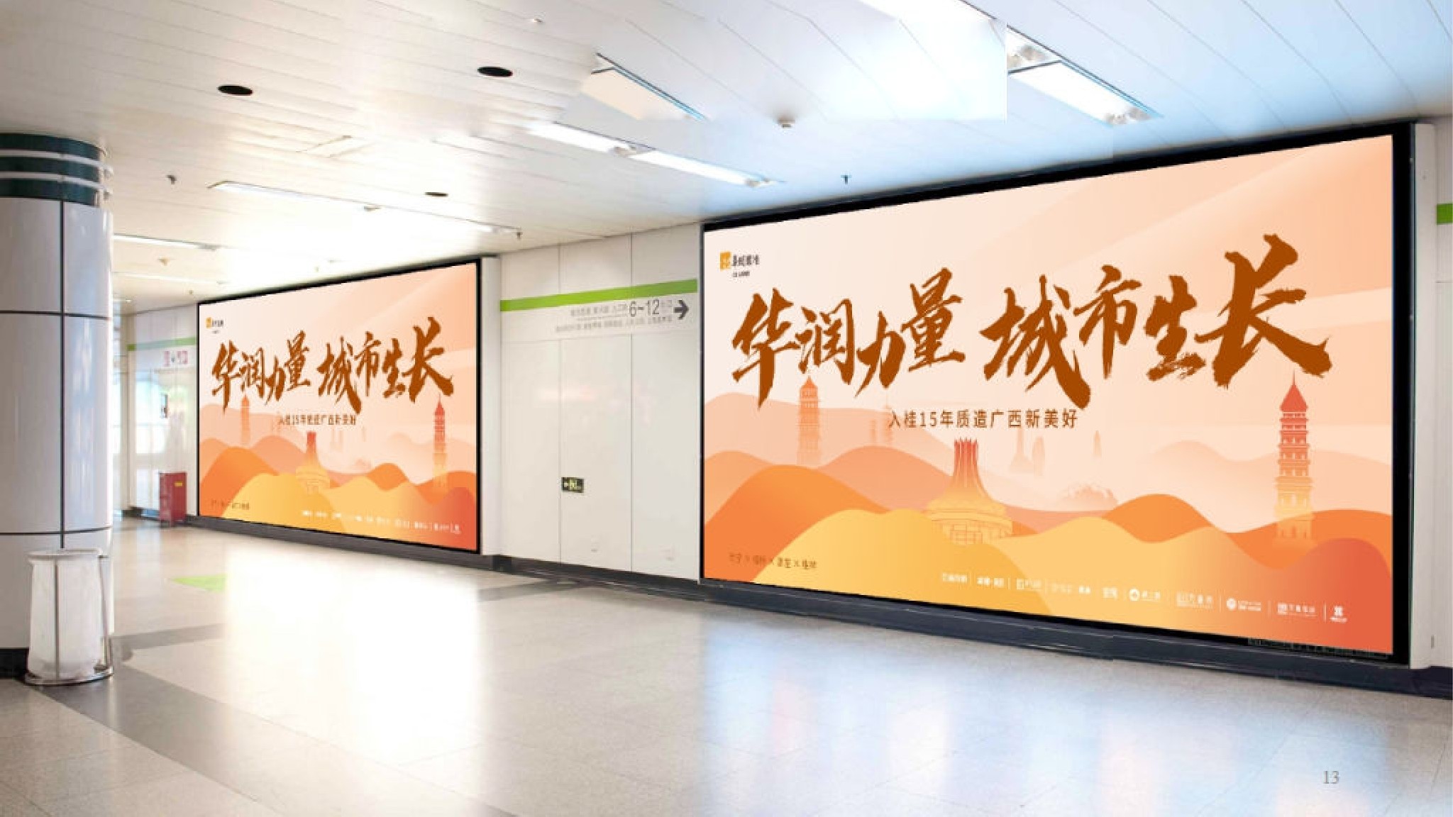 华润广西年度网推方案