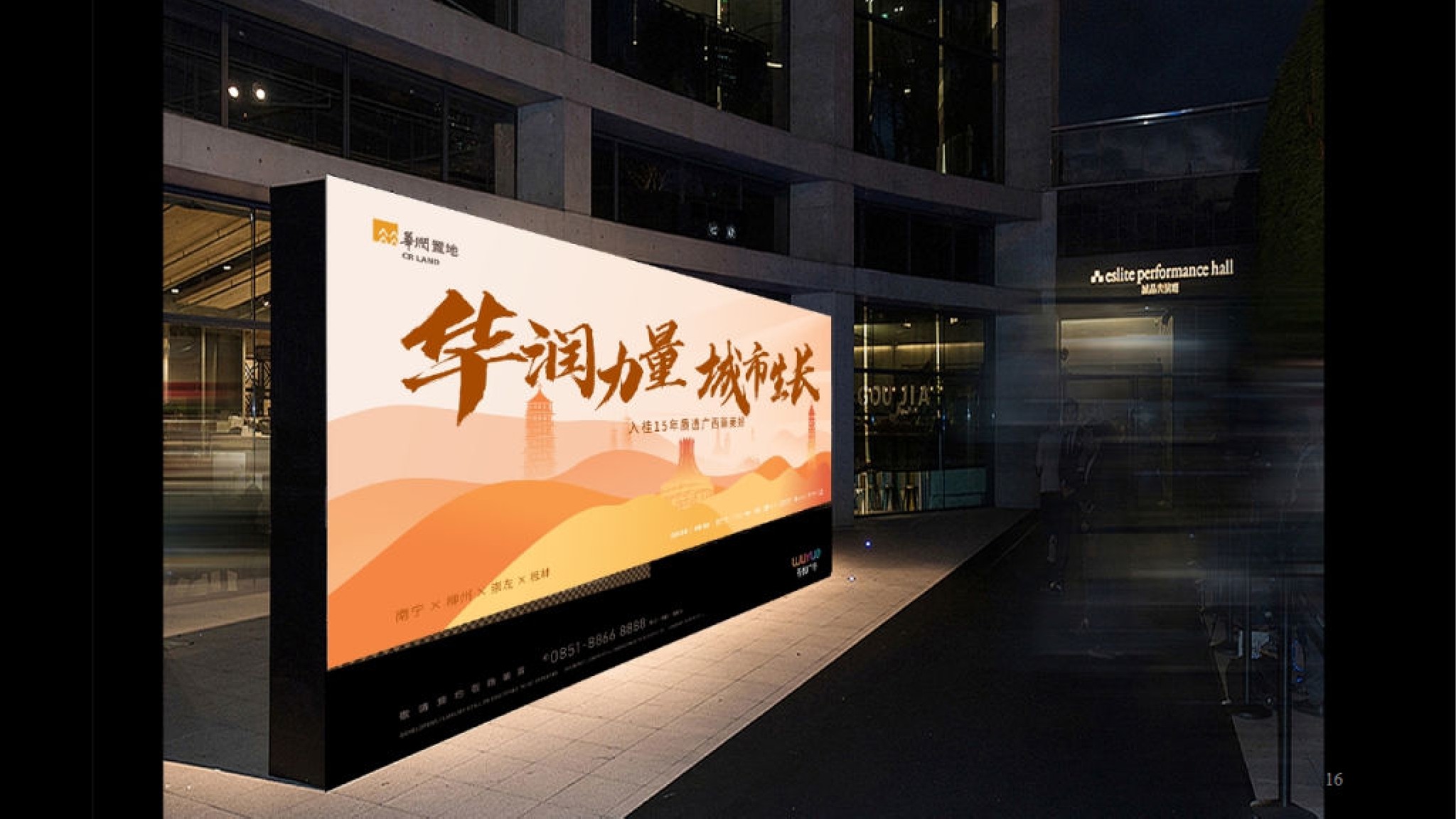 华润广西年度网推方案