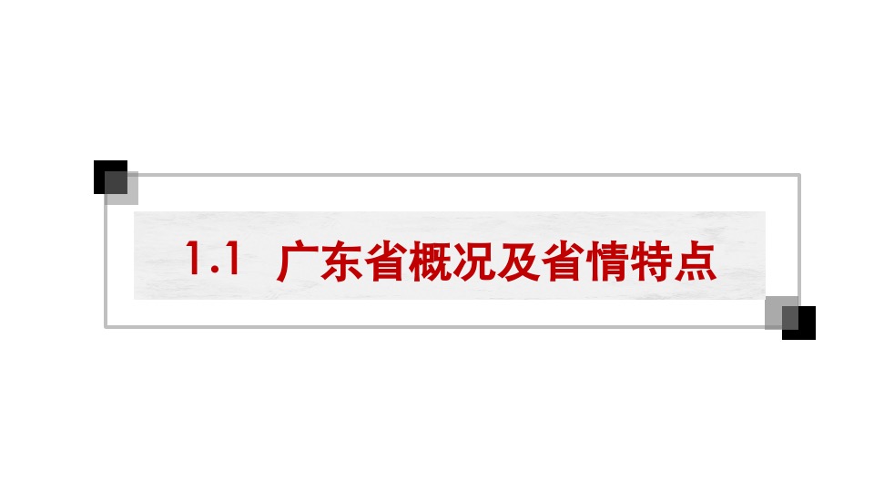 潮州万达城文旅项目市场调研研究报告