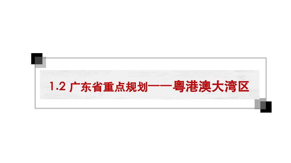 潮州万达城文旅项目市场调研研究报告