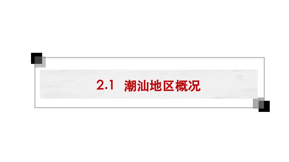 潮州万达城文旅项目市场调研研究报告