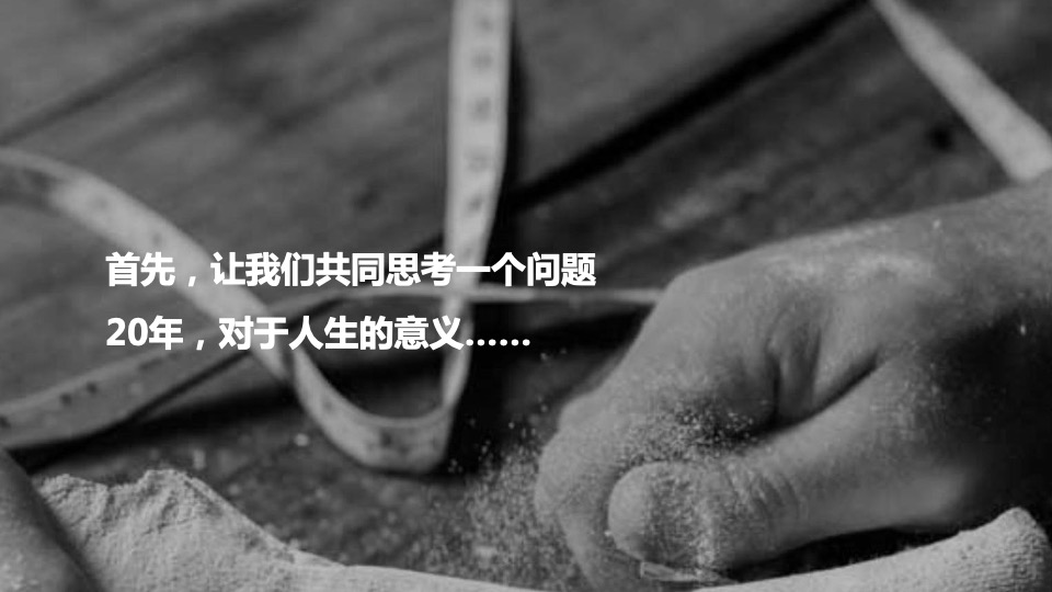 集团20周年庆典暨年度晚会活动策划方案