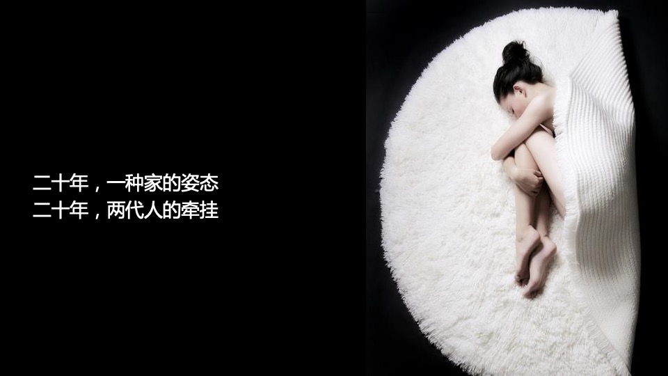 集团20周年庆典暨年度晚会活动策划方案