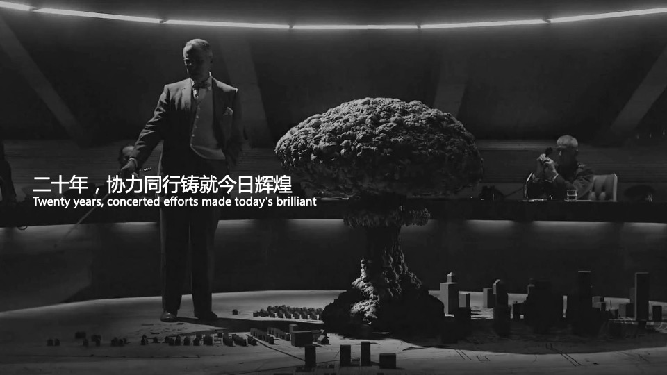 集团20周年庆典暨年度晚会活动策划方案