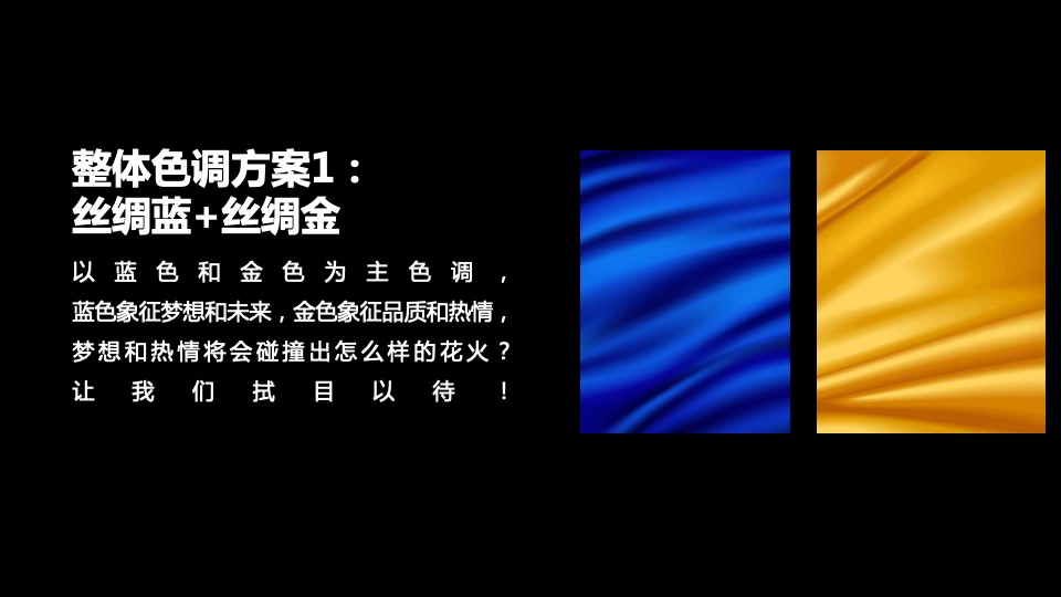 集团20周年庆典暨年度晚会活动策划方案