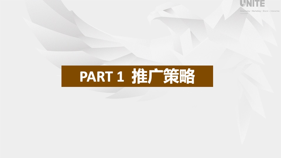 凤翥澜山年度推广策略提报 #新中式##山水叠墅#