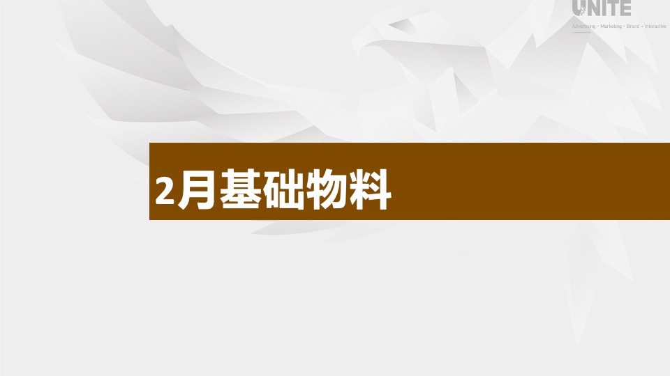 凤翥澜山年度推广策略提报 #新中式##山水叠墅#