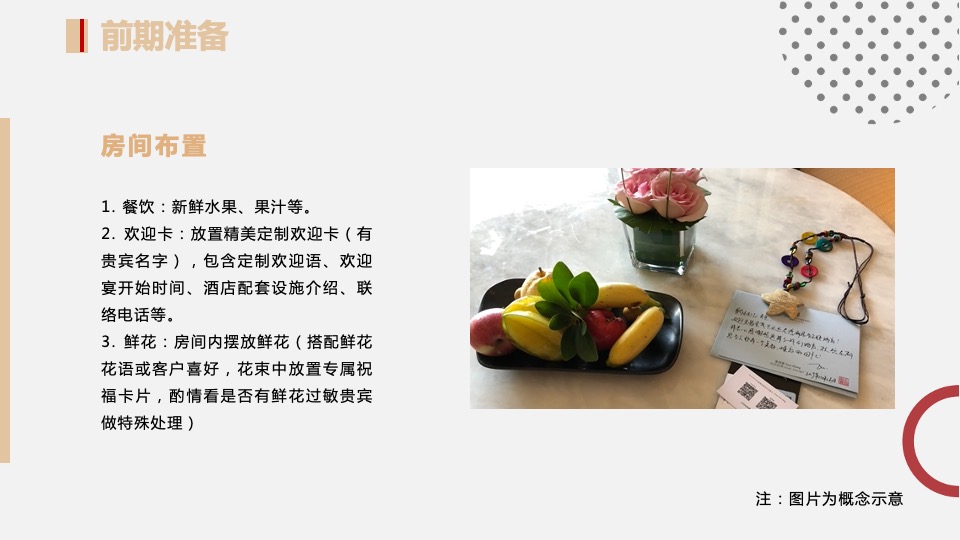 银行高端圈层论坛及晚宴活动策划方案