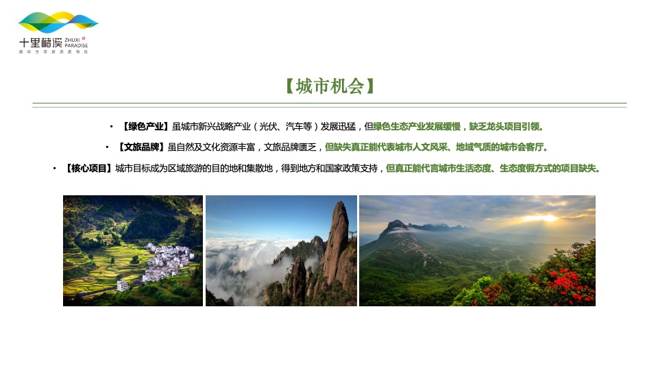 十里槠溪文旅商业街区#产品培训#