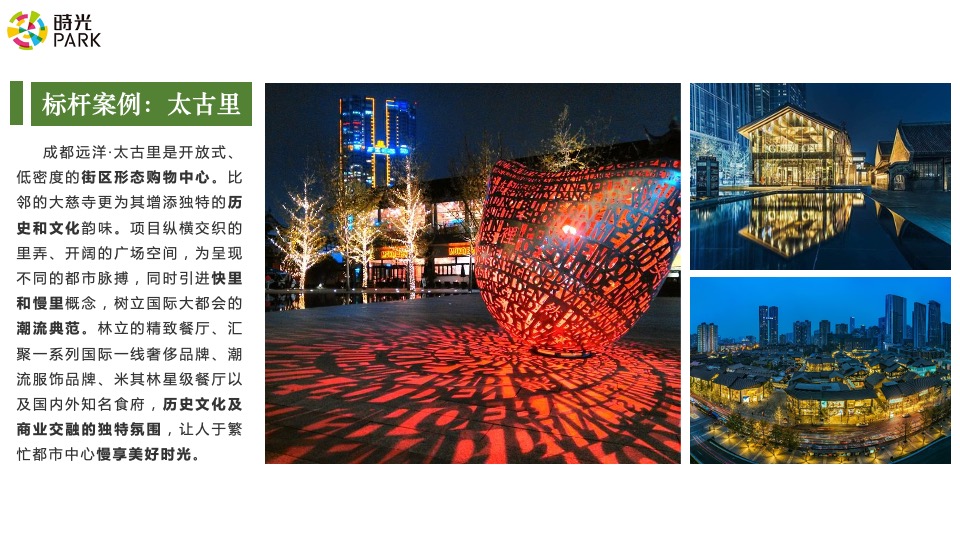 十里槠溪文旅商业街区#产品培训#