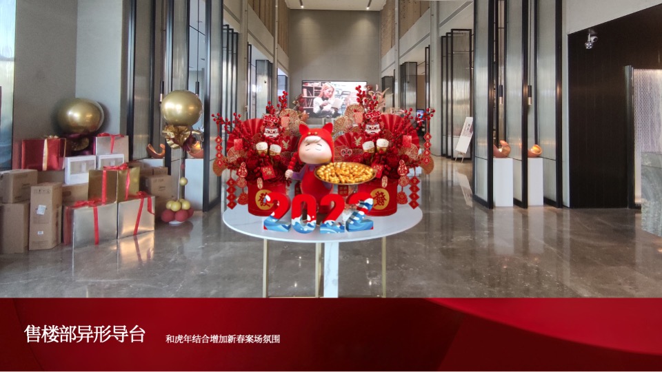 华厦·中央公园新春案场包装方案