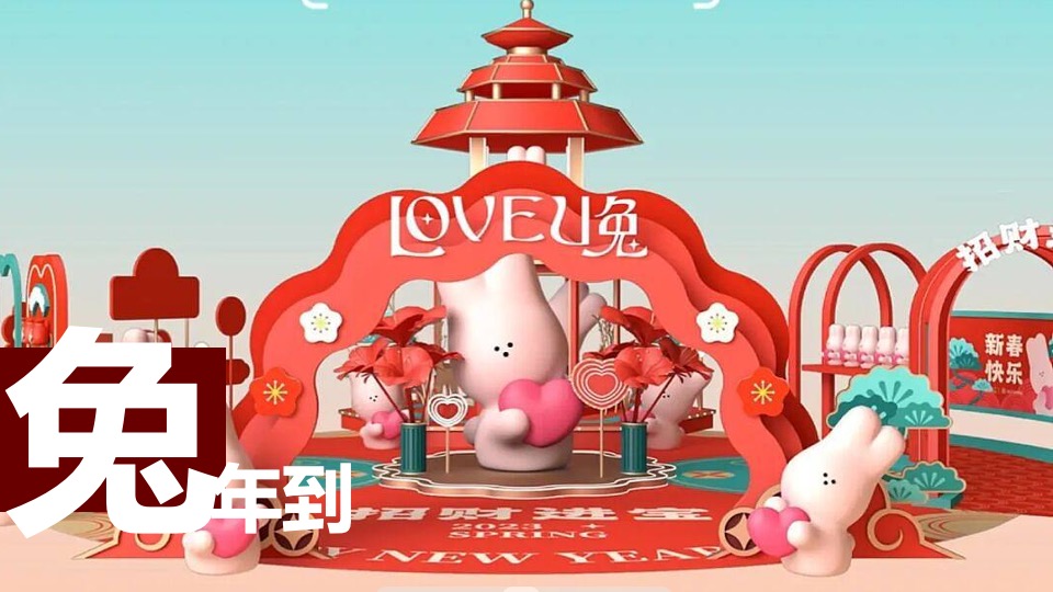 城市首届国际年俗文化旅游节（金兔迎春中国年主题）活动策划方案