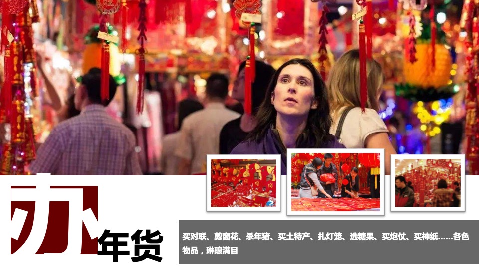 城市首届国际年俗文化旅游节（金兔迎春中国年主题）活动策划方案