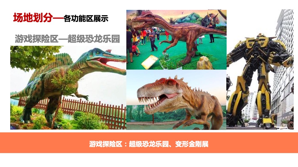 城市首届国际年俗文化旅游节（金兔迎春中国年主题）活动策划方案