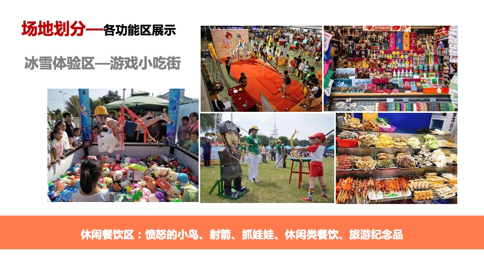 城市首届国际年俗文化旅游节（金兔迎春中国年主题）活动策划方案