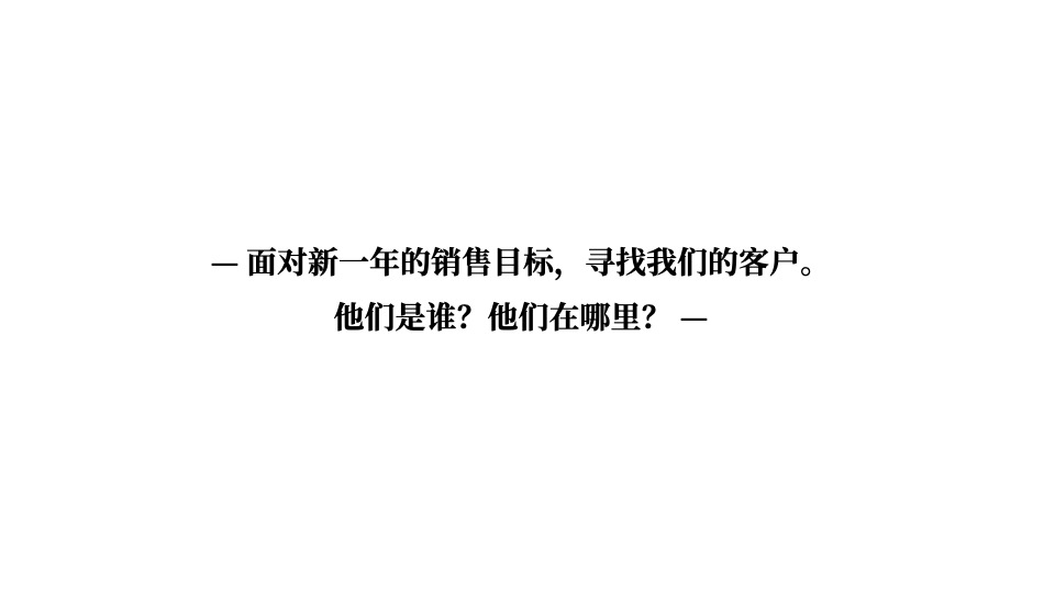 龙湾壹号院年度推广策略提报 #山海# #联排# #加推#