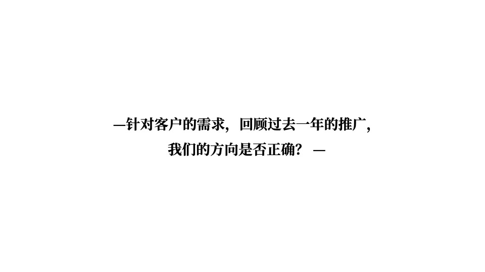 龙湾壹号院年度推广策略提报 #山海# #联排# #加推#