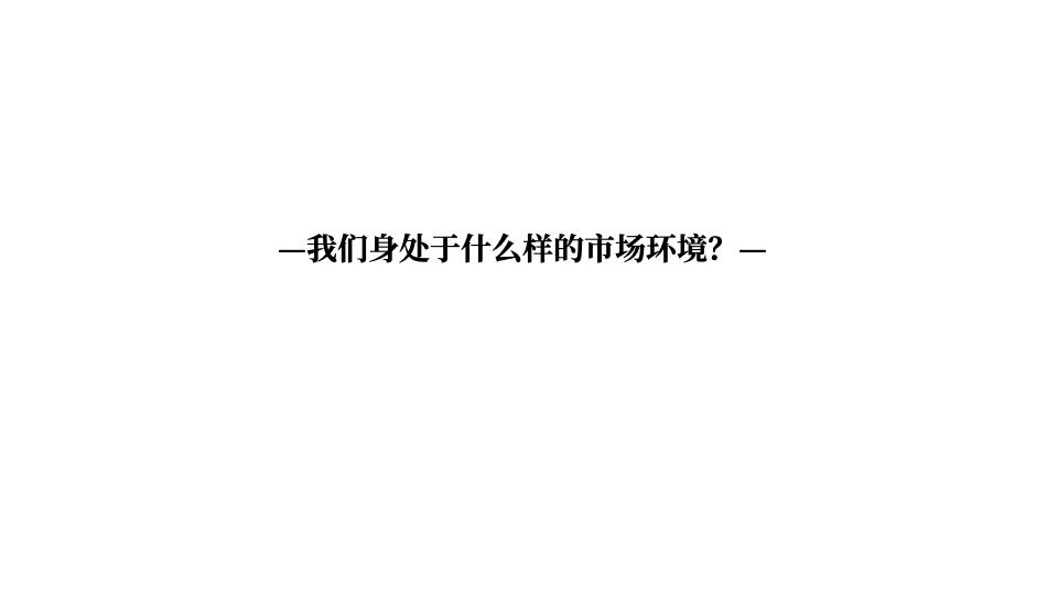 龙湾壹号院年度推广策略提报 #山海# #联排# #加推#