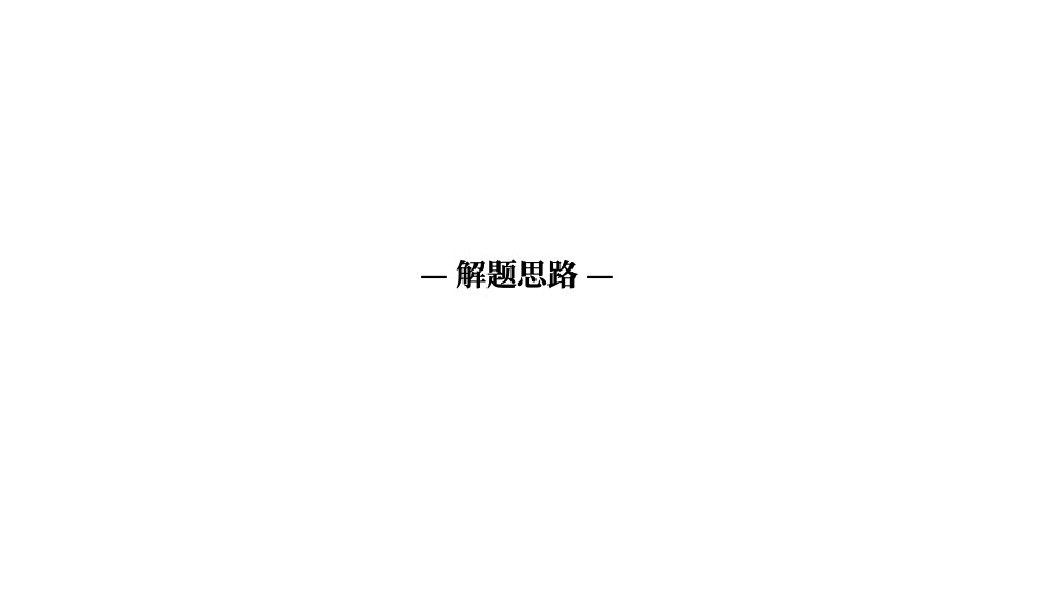 龙湾壹号院年度推广策略提报 #山海# #联排# #加推#