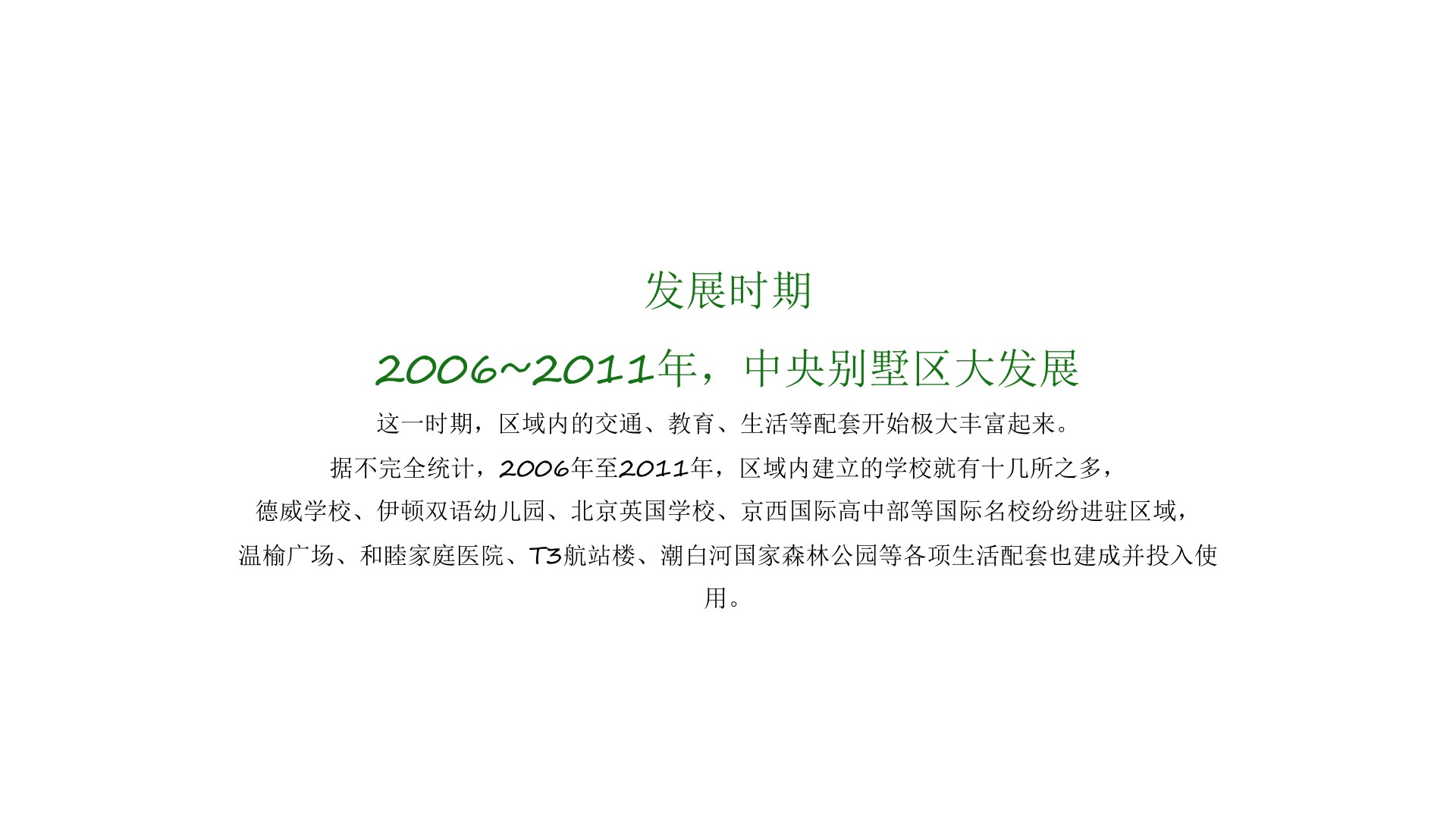 诺德阅墅年度推广策略提报 #学府# #别墅#