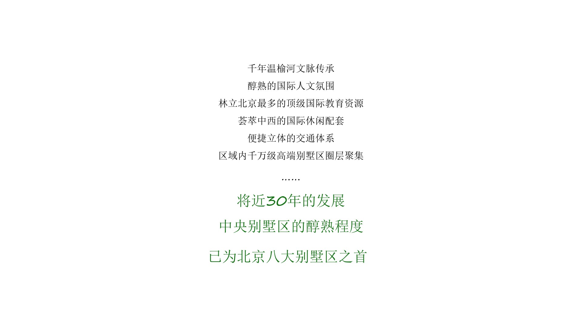 诺德阅墅年度推广策略提报 #学府# #别墅#