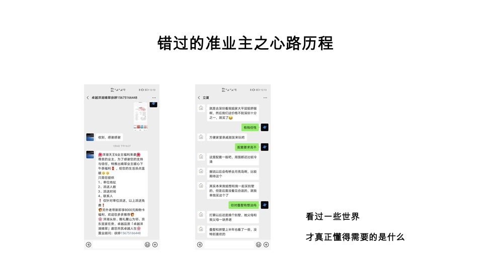 长沙融创城年度推广策略提报 #叠墅#