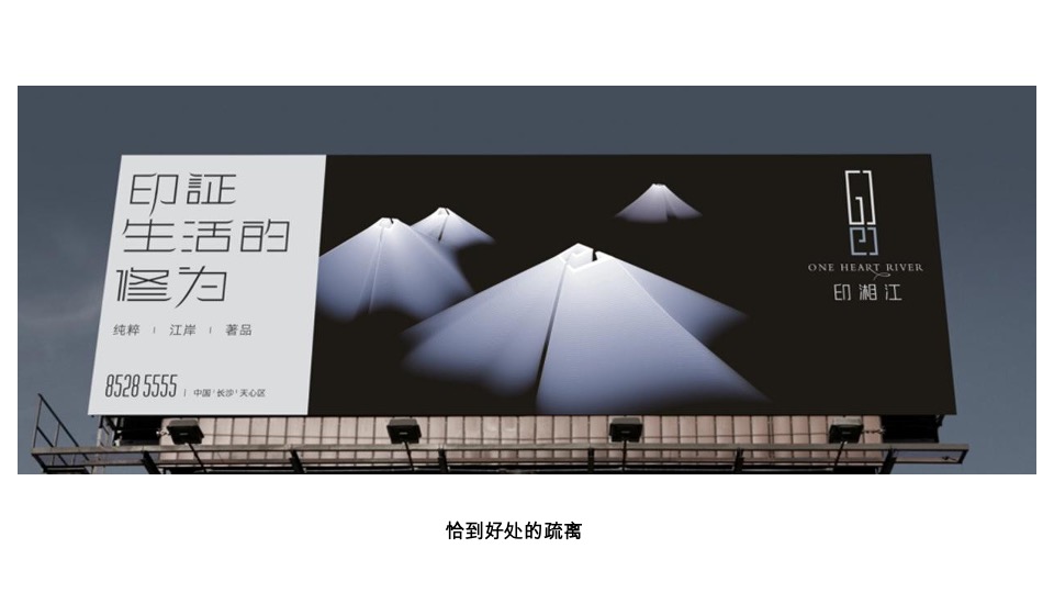 长沙融创城年度推广策略提报 #叠墅#