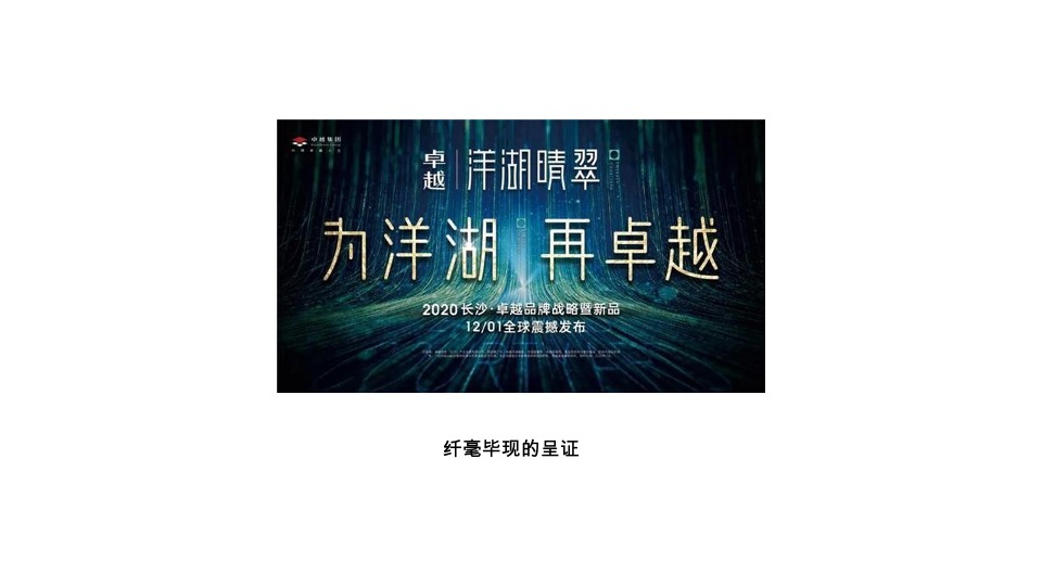 长沙融创城年度推广策略提报 #叠墅#