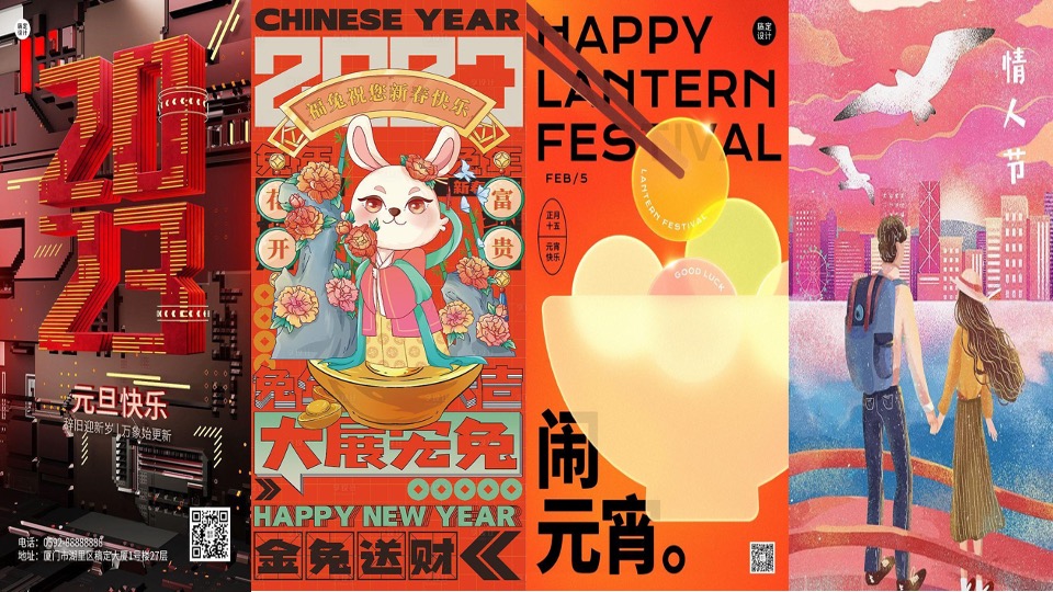 地产项目1-2月#兔年展宏兔#活动策划案