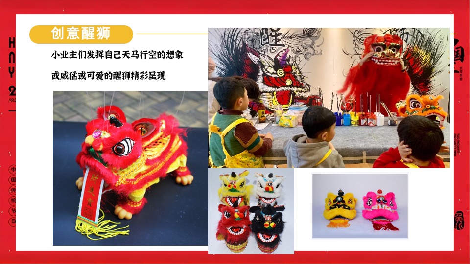 地产项目1月#扬眉兔气 喜迎新春#活动策划案