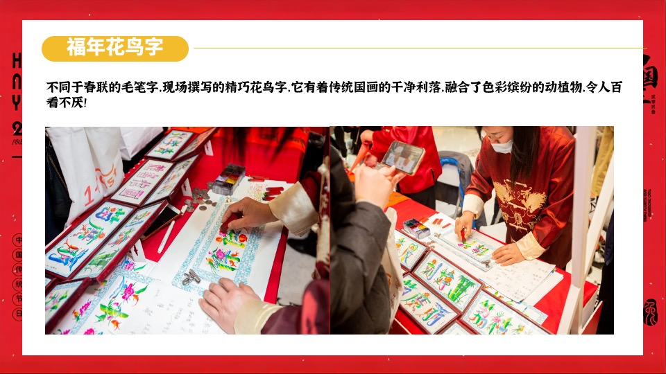 地产项目1月#扬眉兔气 喜迎新春#活动策划案