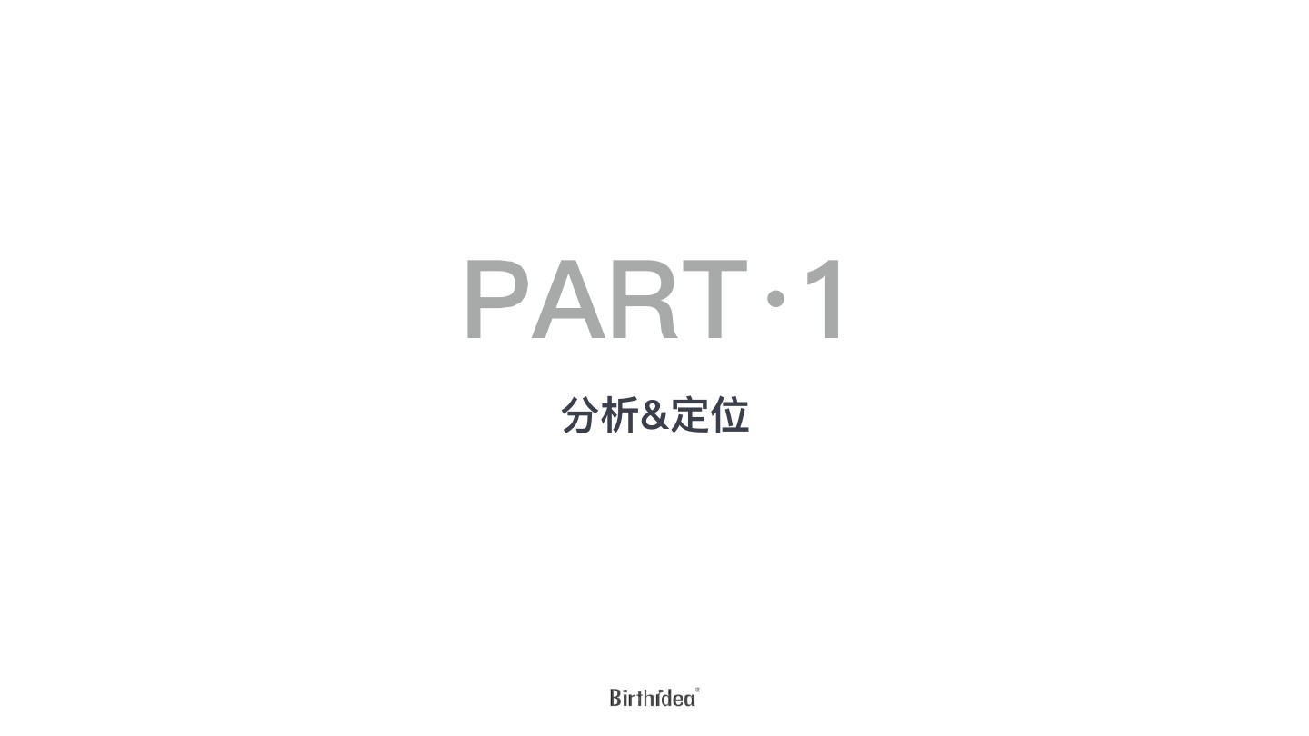 融创·观澜壹號年度推广策略提报 #豪宅#