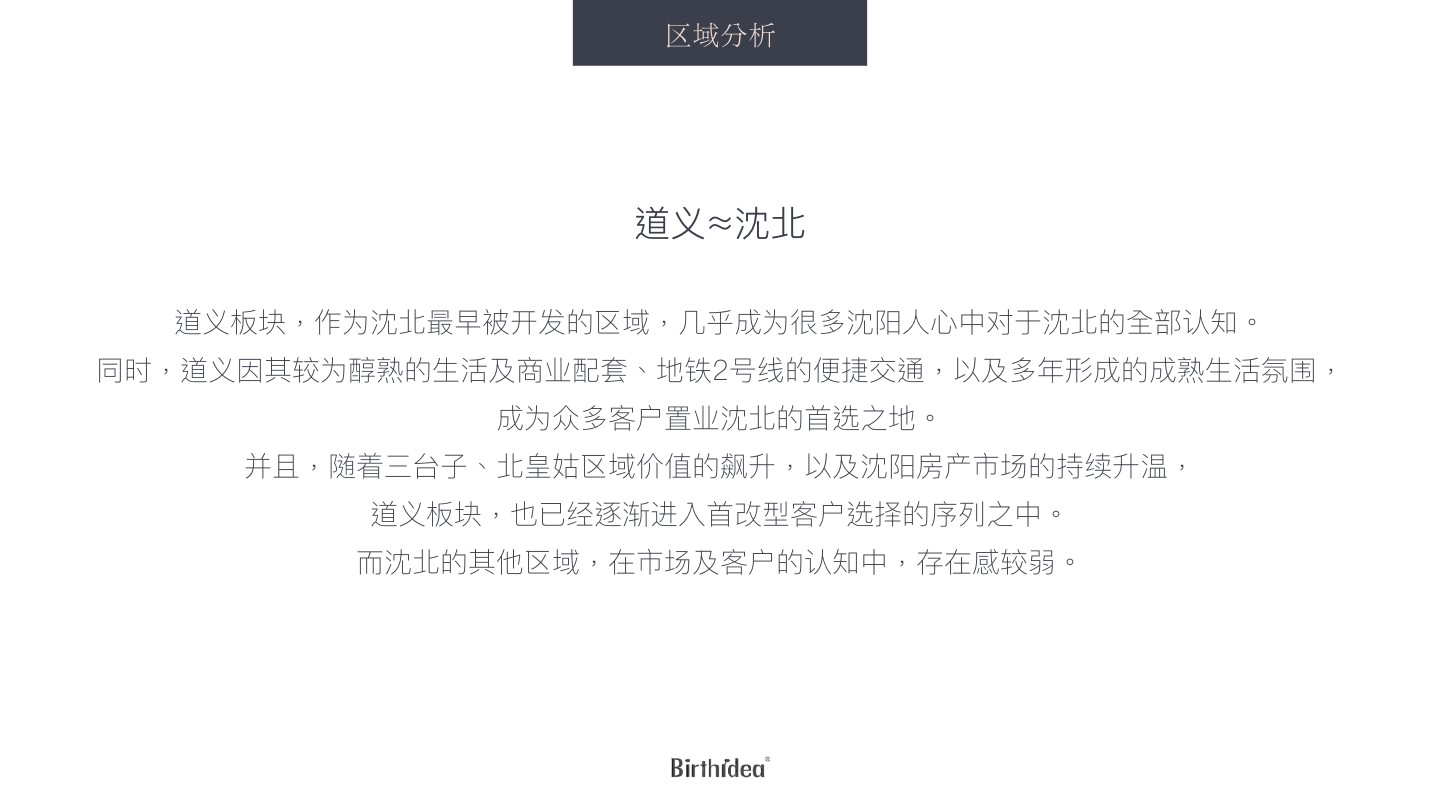 融创·观澜壹號年度推广策略提报 #豪宅#
